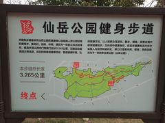 -仙岳公园
