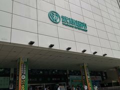 -武商超市(沌口店)