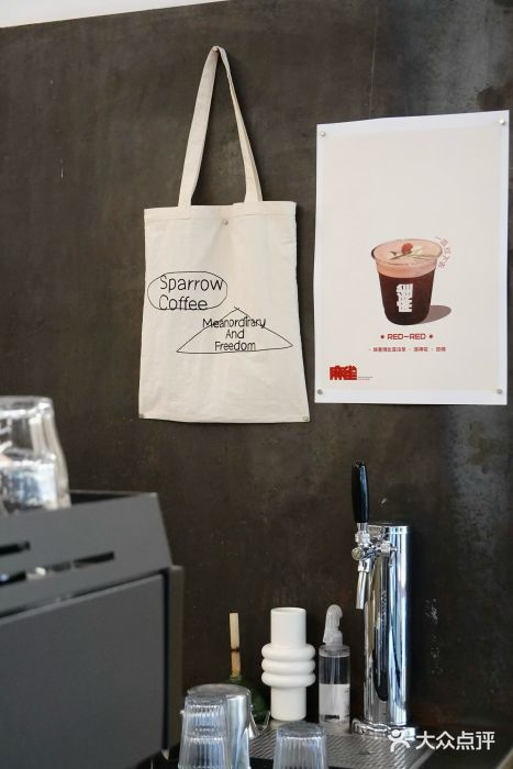 麻雀咖啡SPARROW COFFEE(十全街店)图片
