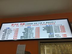 菜单-辣火功夫麻辣烫(明洞1号店)