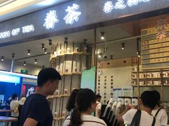 门面-眷茶(大卫城10楼店)