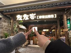 -吾悦广场(南京鼓楼店)