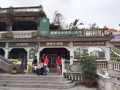 -娜娜度假小旅馆