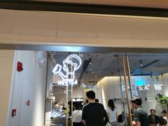 门面-喜茶(上海兴业太古汇店)
