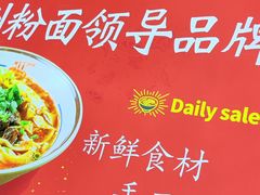 -五一路米粉(解放路店)