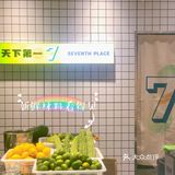 佛山探店|柠檬茶才是夏天的味道