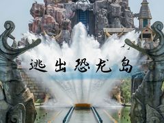 -株洲方特欢乐世界