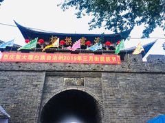 -大理古城