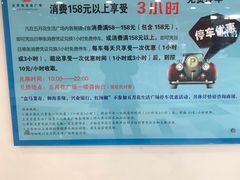 -五月花生活广场