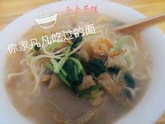 -泰顺江南春面馆