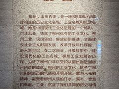 -柳州工业博物馆