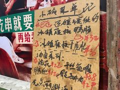 -钢管厂五区小郡肝串串香火锅(人民广场店)