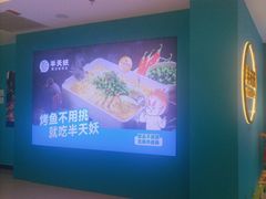 -半天妖烤鱼(财富中心店)