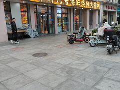 -华府九号海鲜烧烤大排档(龙域店)