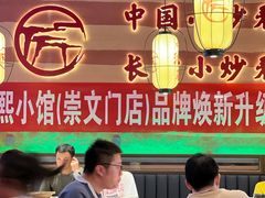 -匠熙小馆(崇文门店)