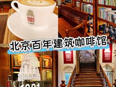 -1901 Cafe(西四店)