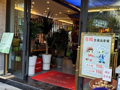 -益恒饭店乡间白族菜(古城总店)