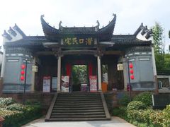 -潜口民宅博物馆