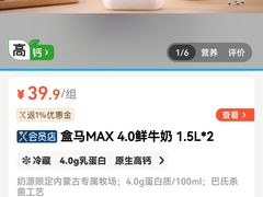 -盒马X会员店(上海森兰商都店)