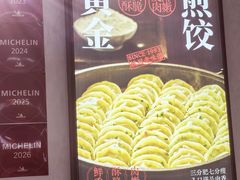 -文武王氏烧饼·无矾油条(西溪路店)