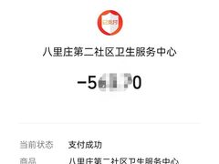 -北京市朝阳区八里庄第二社区卫生服务中心