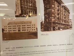 -上海国际饭店