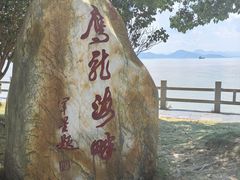 -鹰龙海畔度假酒店(咸祥店)
