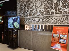 -凤凰湘语(浦东旗舰店)