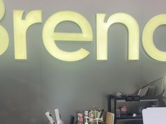 -BRENCY百仑喜(创新园店)