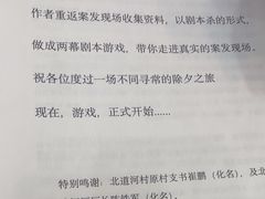 -戏精管理局·剧本杀·桌游·血染钟楼