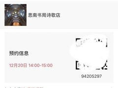 -思南书局·诗歌店