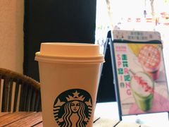 -星巴克臻选(广州东山锦轩店)