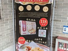 -东江渔村·古典园林·30年粤菜老字号(太和店)