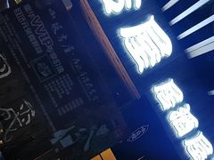 门面-坂吉屋·居酒屋深夜食堂(龙湖店)