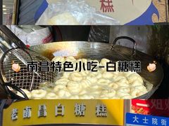 -老南昌白糖糕(大士院店)