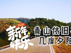 -广州市白云山风景名胜区