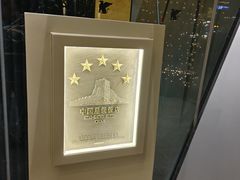 -上海明天广场JW万豪酒店