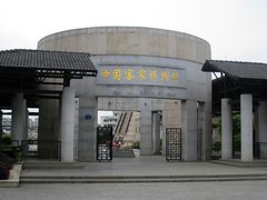 -中国客家博物馆