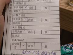 账单-伊豆野菜村(大族广场店)