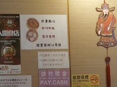 -添好运点心专门店(北角店)