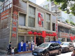 -万山楼海鲜酒家·二十三年老字号