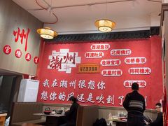 -官塘陈记鱼生·潮汕砂锅粥·牛肉火锅(潮枫路总店)