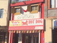 -Eckl’s爱氏热狗(猫街店)