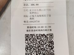 -大鸭梨烤鸭店(古城店)