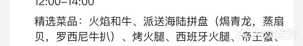 富力丽思卡尔顿酒店·香荟全日制餐厅图片