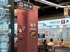 -敏华冰厅(平安金融中心店)