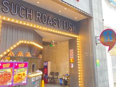 -匠子烤鱼(桫椤湾店)