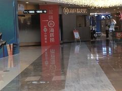 -海底捞火锅(奥山世纪城店)