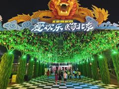-北京欢乐谷