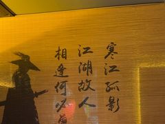 -对酒当歌·地道川菜(八佰伴店)